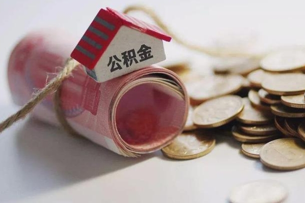 中国香港离职代办住房公积金（公积金是代缴的,离职证明哪个打）
